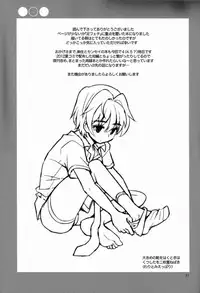 (Shota Scratch 20) [88scones (Sakaki Tsui)] Sensei Shikkaku