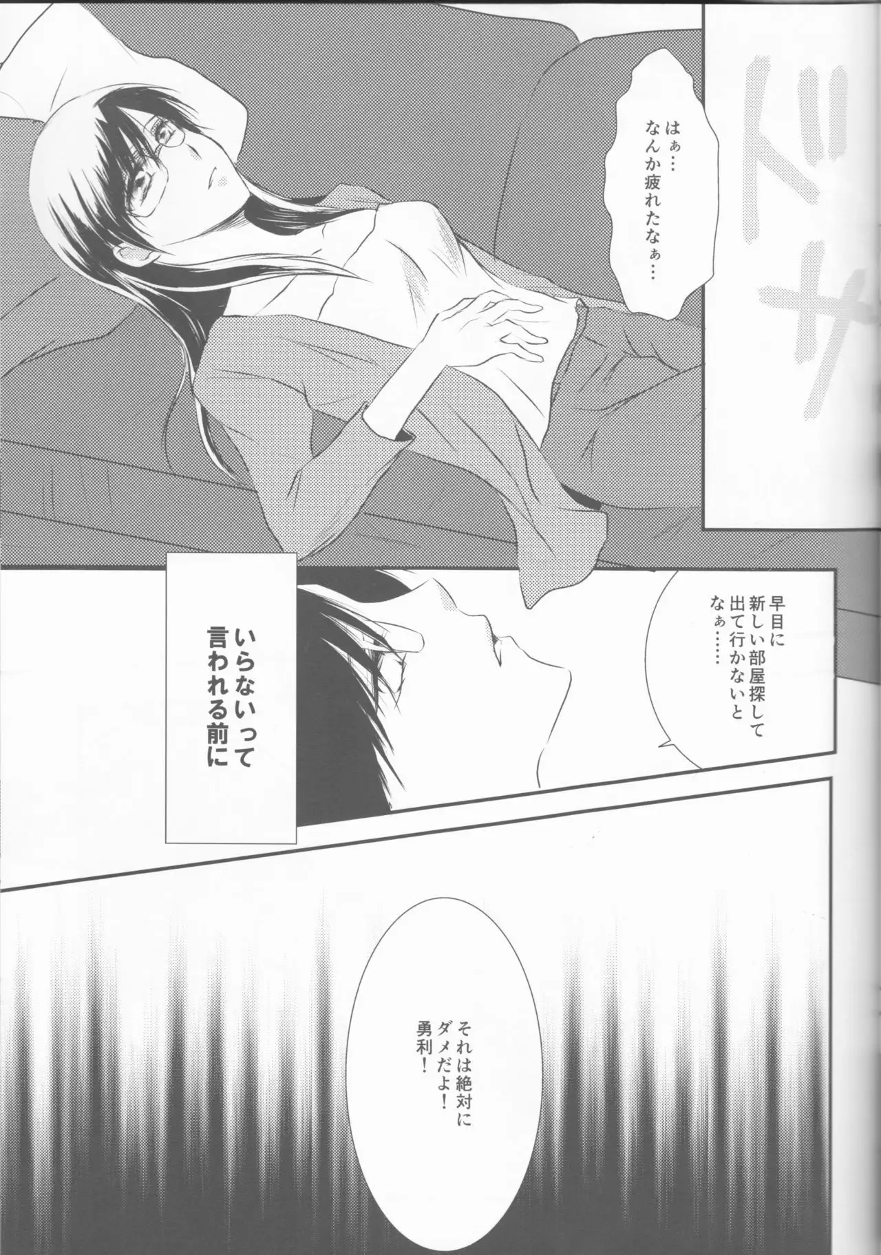 Please keep holding my hands