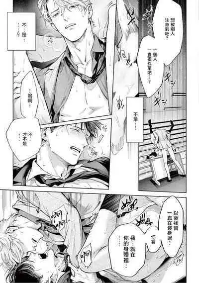 [Shinou Ryo] Zetsubou ni Nake | 绝望悲鸣 Ch. 1-6 [Chinese] [冒险者公会]