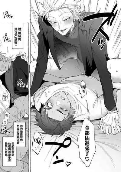 [dotsuco] Ghost Pink Killer 1 [Chinese] [冒险者公会] [Digital]