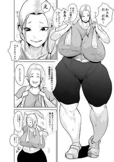 ど淫乱ドリー 〜ゴメン！君のママは僕のオナホママ〜