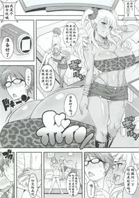 [DIOGENES CLUB (Haikawa Hemlen)] Omakase Fudeoroshi Galko-chan 2 | 拜托你了！辣妹子2 (Oshiete! Galko-chan) [Chinese] [K记翻译] [Digital]