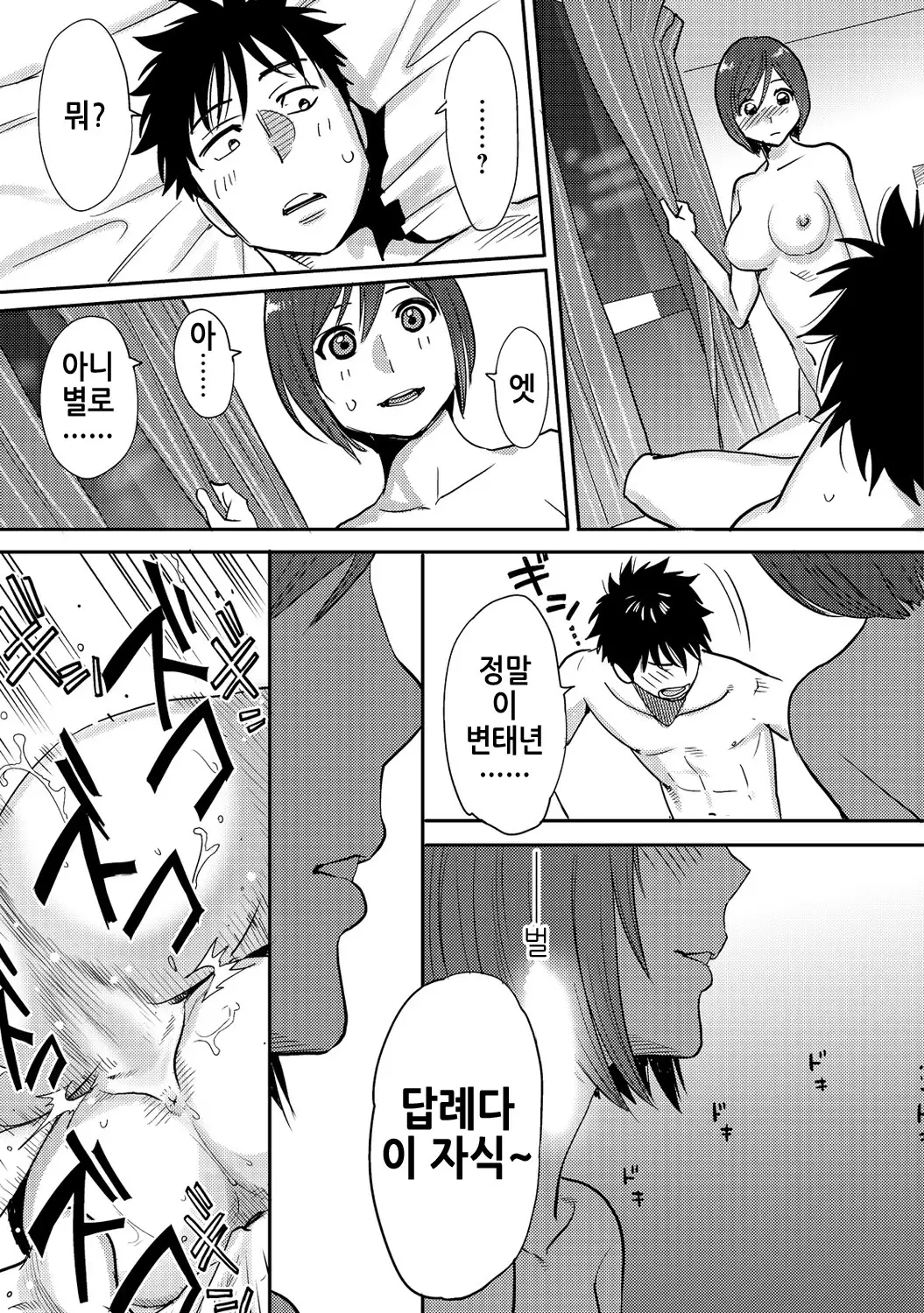 Koukan ─ Ano Toki… Ano Musume Toitsu Tetara ─ 2 Ch. 3-5