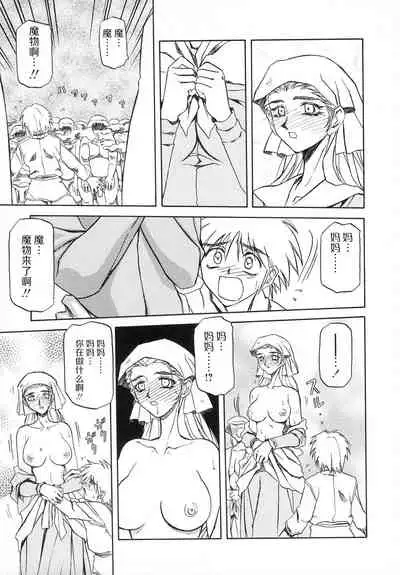 Shichisai no Lamuros I