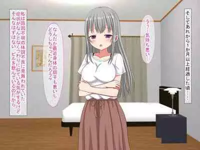 アンタの子供なんて産まないんだから!