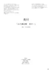 艶やかくノ一団 futanari2