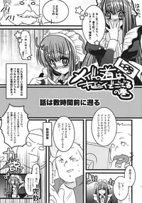 (SC40) [Samoyedest, slice slime (108 Gou, Bankoku Ayuya)] Kamen no Maid Gai (Kamen no Maid Guy)