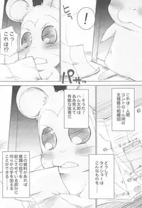 (C81) [Furaipan Daimaou (Chouchin Ankou)] BATTLE FOR THE PLANET OF THE HAMS -EPISODE 5- (Hamtaro)