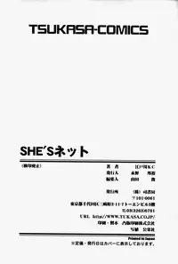 [Edogawa KC] She’s Net!!