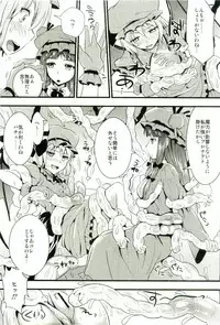 (C81) [YURIRU-RARIKA (Kojima Saya, Lazu)] R Shoku 2 Bangaihen -Toraware Alice- (Touhou Project)