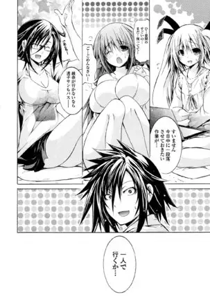 Kagaku na Yatsura v05