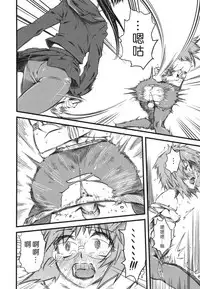 [clover] Naburi ~Do S Joshikousei ni Mawasareru Boku~ [Chinese] [大好春梦个人汉化]