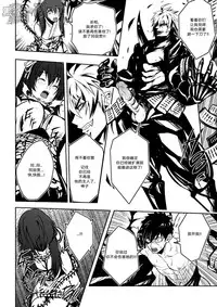 [Black Monkey (Mazjojo, Zamius)] Broken Pride | 破碎的自尊 (Touken Ranbu) [Chinese] [黑夜汉化组] [Decensored]