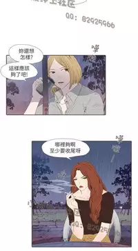 恶女来了请小心 [中国翻訳]