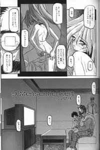 [Sanbun Kyoden] Sein Zain [Incomplete]