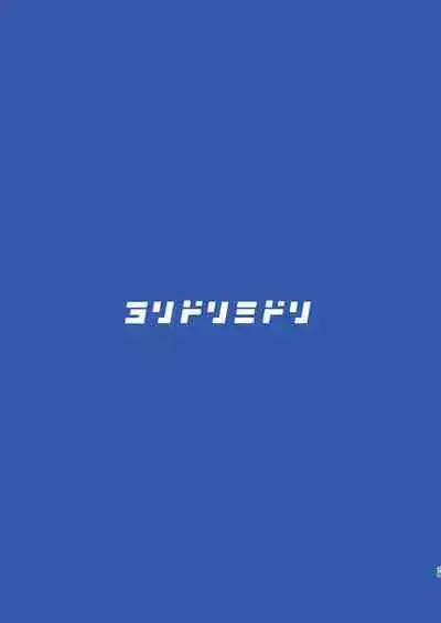 Iro niha Ideji Kikyou no Hana | 不显于色 桔梗之花