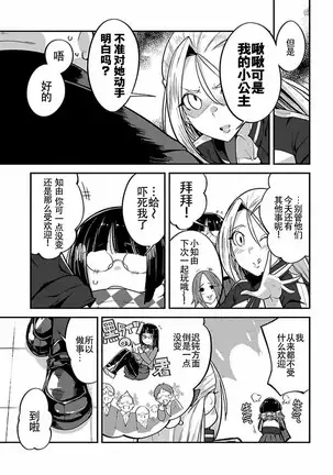 ハニートーチカ 第01巻