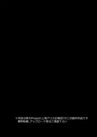 (Touhou Goudou Saiji 5) [Happunzaki (Toyosaki Shu)] ever since (Touhou Project) [English] [Yuri-ism]