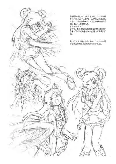 Messhi yuku Kibou no Hikari