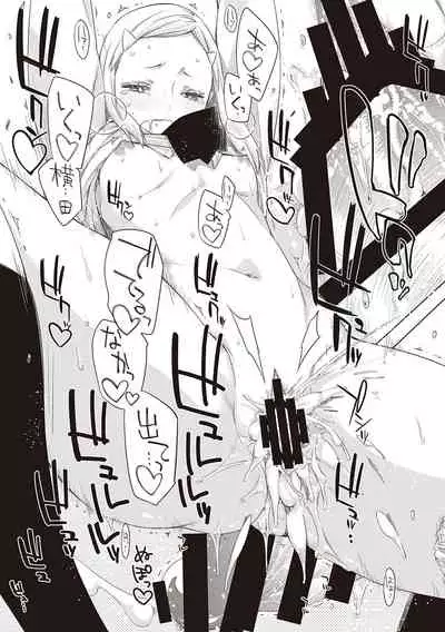 Tomodachi no mama ja Iya da kara