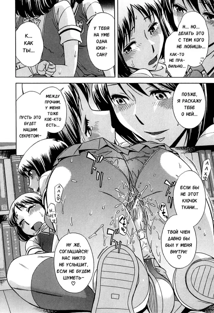 Musunde Hiraite - Ch.2