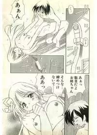 COMIC Papipo Gaiden 1998-07