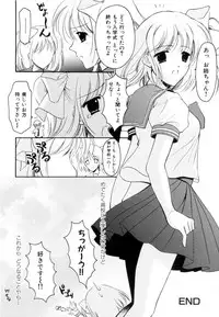 [Ren] Seifuku wa Jouzu ni Nugasete (Please Take Off My Uniform, so Skilfuly)