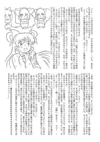 Messhi yuku Kibou no Hikari