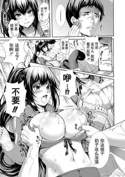 [Ogino Satoshi] JK Genkai Koubi ~Goui Sounyuu de Bachibachi Nikuana-ka~ | JK极限交尾～爱意肉穴亲密相奸～[Chinese] [灰羽社汉化组*禁漫天堂]