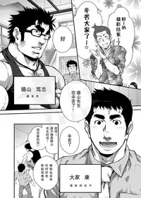 [Kasuga Kikaku (Terujirou)] Otouto no Inu Ma ni Nantoyara | 弟弟不在时就…… [Chinese] [黑夜汉化组] [Digital]