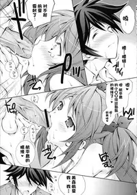 (C75) [Liz (Satomi Hinako)] Hitokui [chinese] [萌の空漢化社]