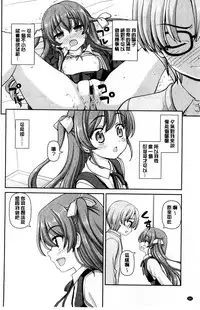 [Kaishinshi] Koisuru Kokoro wa Sakurairo | 戀愛的心是櫻色 [Chinese]