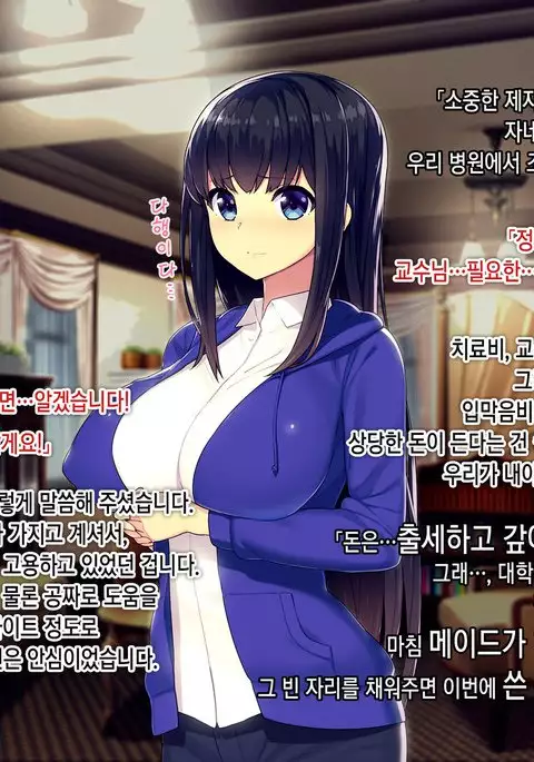 Kekkon no Mae ni Ichido Dake... Yakata no Aruji ni Netorareta Fiancee no Uso