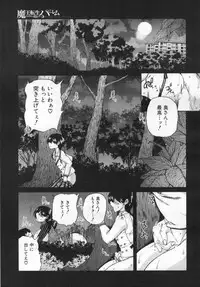 COMIC Mugen Tensei 2019-06