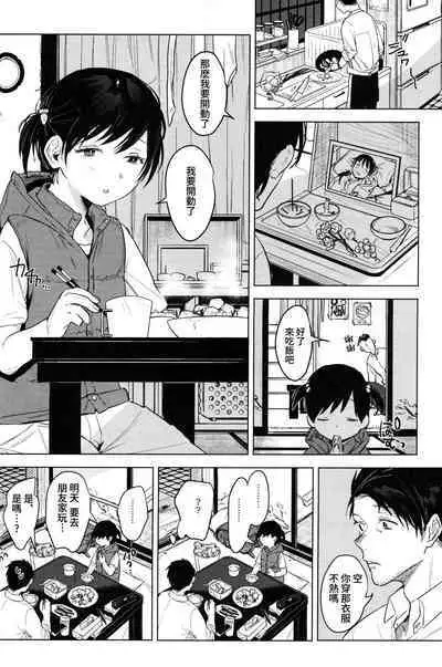 (COMITIA140) [Nino_izm (2no.)] Haikou Memories [Chinese] [葱鱼个人汉化]