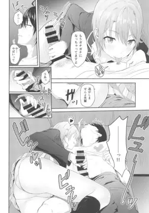 Iroha ~Reverse~ Soushuuhen