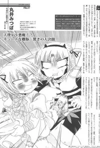 [Manga ga Areba Ichi no da (Various)] Mitsu PA! (Mitsudomoe)