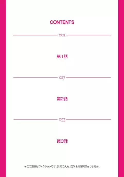 Otona no Bunbougu ~Itazura Shicha Damee!! 1-6