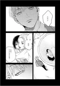 Kemono Asobi | 禽獸遊戲 Ch. 1-5+電子版限定加筆