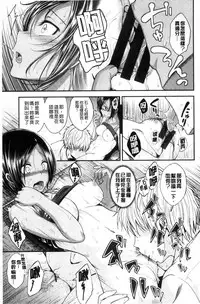 [Hirama Hirokazu] Kimi ni Dakaretai - Hold me tight, don't be shy. | 想要讓你抱緊緊 [Chinese]