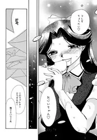 [すずきみら] 願いごと1つだけ