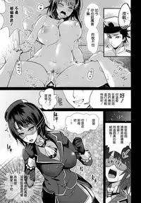 (COMIC1☆9) [Muses Garden (Hayakawa Akari)] Sokuji, Takao to Yasen ni Totsunyuu su! (Kantai Collection -KanColle-) [Chinese] [空気系☆漢化]