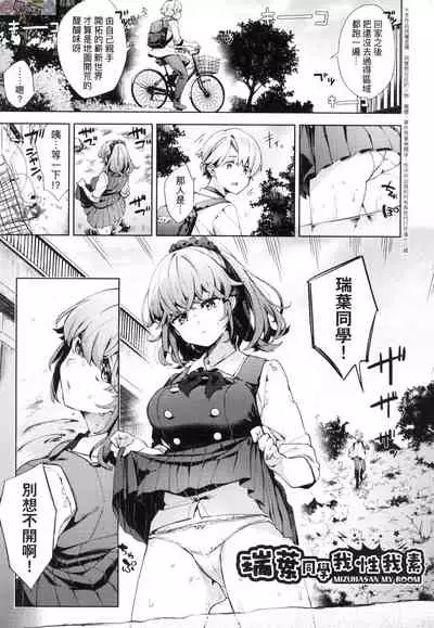 Joshikousei ga Seifuku Sugata de Ecchi na Koto o Shiteiru you desu