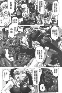 [Chiba Toshirou] Animal Assort | 痴女淫獸齊聚一堂 [Chinese]