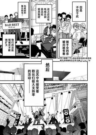 BOY x BOY IDOL COLLECTION! | 男男爱豆搜罗!