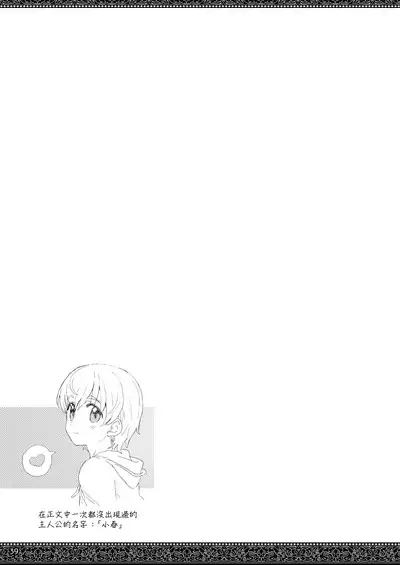 tenjousekai no maid tachi | 天上世界的女僕們