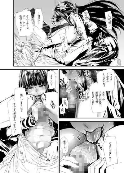 [digiX (Ooshima Ryou)] Sukeban Yotsuyu Seikou Hen (Final Fantasy XIV) [Digital]