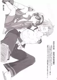 (Shota Scratch 4) [Heppoko Drill (Soguni Mana)] KamiSimo α (Tengen Toppa Gurren Lagann)