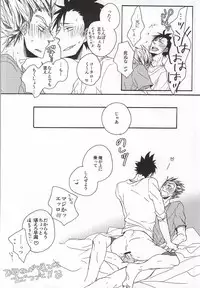 (Hey Hey Hey! Fukurou Daishuugou!!) [KUD2 (Inugami Sukekiyo)] Kuro-kun!! Ore to Sex Shiyou!! (Haikyuu!!)