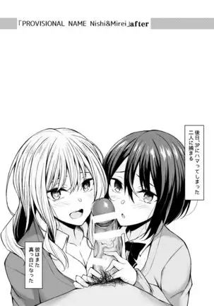 PROVISIONAL NAME Omnibus III -Soushuuhen-